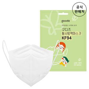 [공식판매처] 구디즈 KF94 황사 방역 마스크 소형(8-13살) 50매 .100매이상 동아제약 가그린 10ml 2포 동봉