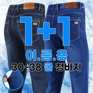 SP501물결여름청바지 1+1
