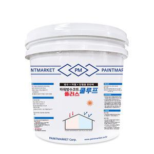 누구나 쉽게 초간단 방수제 파워방수코트플러스 4kg