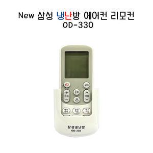 삼성 겸용 냉온풍기 리모컨OD-330/에어컨 리모콘 삼성 냉난방기기 에어콘