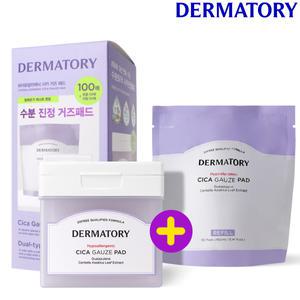더마토리 하이포알러제닉 시카 거즈 패드 리필 기획 (50매+50매)