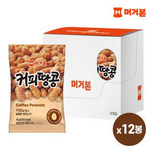 [머거본] 커피땅콩 40g 12봉
