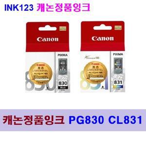 PG830 캐논정품잉크 블랙 iP1880 MP145 MP218 MP228