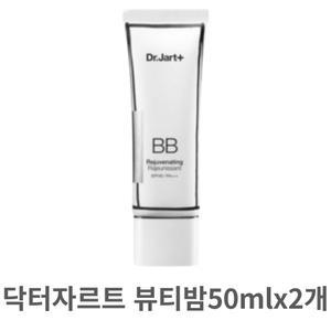 닥터자르트 더메이크업 리쥬비네이팅 뷰티밤50mlx2개