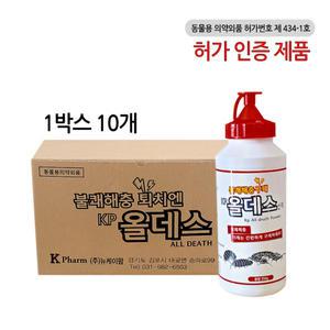 올데스 산제 350g 10세트 지네 노래기 바퀴벌레 각종 해충 박멸 퇴치
