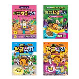 세트-한글 학습 만화 마법한글딱지 1-4권(전4권)