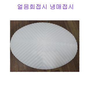 얼음접시,냉매접시,타원,340,회접시,천사채,갱,우수이다.옥돌,옥자갈,회사라,냉반접시,아이스접시,냉접시,이중접시
