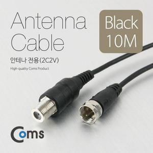 [XBI125OM]안테나 케이블 연장 10M 안테나 전용 2C2V 검정