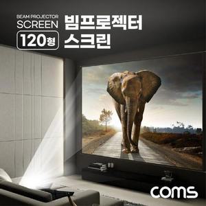 [XBI740N9]빔프로젝터 족자형 스크린 120형 4대3 비율 가