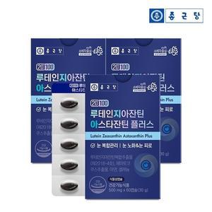 종근당 20100 루테인지아잔틴 아스타잔틴 플러스 60캡슐 3박스(6개월분) / 식물성캡슐 눈피로 눈건강