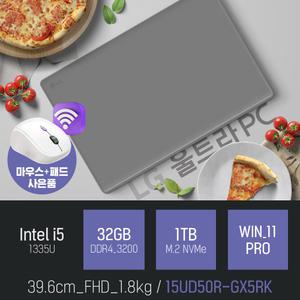 ⓒ LG 울트라PC 15UD50R-GX5RK i5-1335U 32GB 1TB WIN11[무선 마우스&패드]