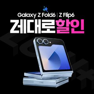 LGU+엘지티샵 삼성 갤럭시 Z플립6 가성비 100% 새상품