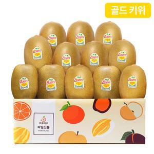 [프루미츠] 고당도 뉴질랜드 제스프리 골드키위 1.4kg,1.8kg