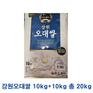 밥맛좋은 강원오대쌀 10kg+10kg 총20키로 오대미 최근도정 100% 우리쌀 2024년산