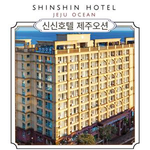 [서귀포시]신신호텔 