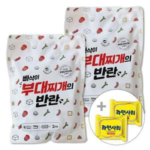 햄 소시지 김치 부대찌개 사리 밀키트 2팩