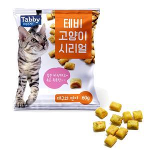테비 고양이 시리얼  대구와 연어60g  고양이 간식