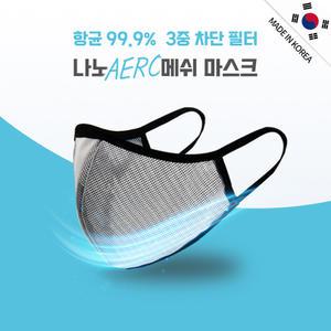 김서림방지 비말차단 고밀도 3중차단필터 망사 마스크
