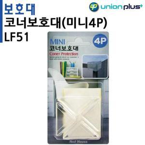 [MENP0Z0I_52GO]유아안전 미니 - 안전용품 4P