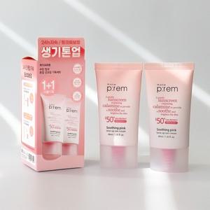 메이크프렘 수딩 핑크 톤업 선크림 40ml+40ml 기획