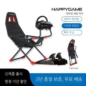 레이싱휠거치대 휠 레이싱휠스탠드 핸들 레이싱휠 시트 접이식 레이싱거치대