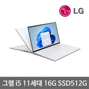 LG그램 15Z95N i5 11세대 8G SSD512G Win10 15.6인치 고사양 중고 노트북