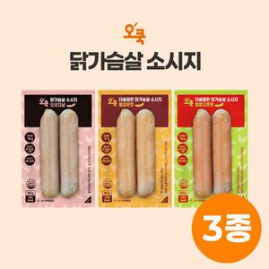 오쿡 닭가슴살소시지 3종 혼합 30팩(오리지날10+불갈비맛10+청양고추10)