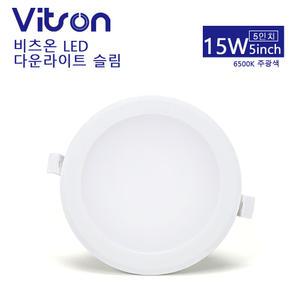 비츠온 LED 다운라이트 슬림 5인치 15W 주광색 6500K 방습형