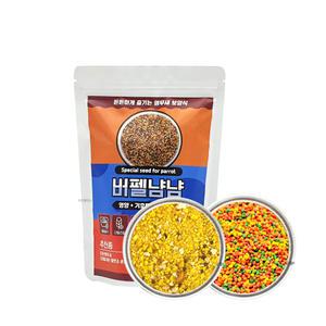 앵뽕 버펠 냠냠 보양식 500g 물세척 청결하고 신선한 코뉴어 앵무새 영양사료