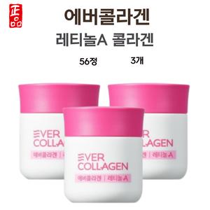 뉴트리 에버콜라겐 레티놀 A 56정 3개 12주분