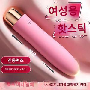 무선 마사지기 소형 스틱 올솔드 미니진동기 휴대용