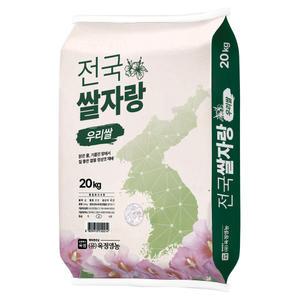 [내일도착]전국쌀자랑 일반미, 20kg(혼합, 상등급)