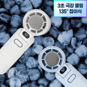 앱코 RD18 디스플레이 BLDC 모터 휴대용 손풍기 손선풍기
