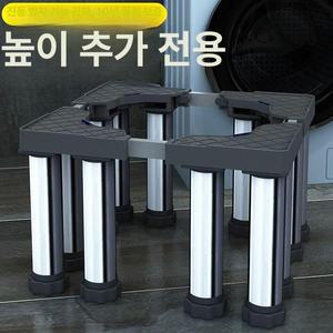 제빙기받침대 세탁기 냉장고 지지대 1개 4발 높이조절