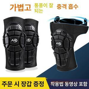 인라인보호대 팔꿈치 무릎 장비 주트 롱보드 키네틱