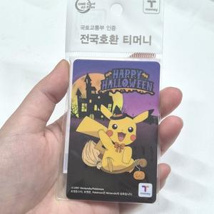 할로윈 한정판 피카츄 티머니 교통카드 굿즈 수집 버스카드
