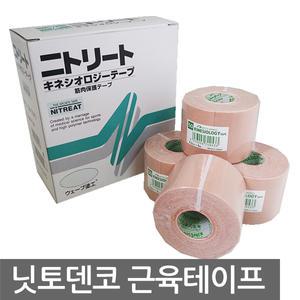 닛토덴꼬 니트리트 키네시올로지 근육테이프/1개/5cm