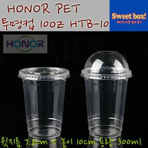 Honor 정품 10oz 투명컵 / PET컵 / 아이스컵 / 테이크아웃컵 HTB-10 HTB10 100개