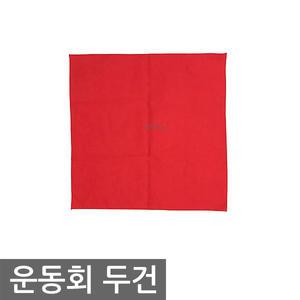 제이제이몰 운동회 두건 빨강 레드 손수건 행사 응원 발표회 재롱잔치 소품 학예회 초등학교