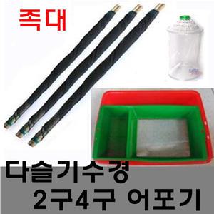 국산  족대 다슬기수경  통발 반도 고디잡기  올겡