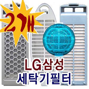 삼성 LG 엘지 세탁기 필터 거름망 걸름망/DC97-00252J