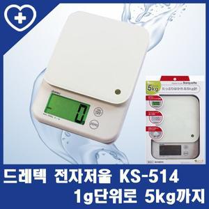 [드레텍] 주방저울 KS-514WT