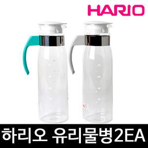 하리오 슬림 내열유리물병 RPL14(2개세트)/유리물통