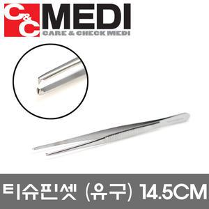 의료용 티슈 핀셋 유구 14.5cm / Tissue Forcep
