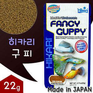 히카리 구피 22g / 열대어 관상어 먹이 사료 밥 치어 테트라 네온 플래티
