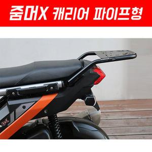 혼다 줌머x 탑박스장착용 파이프형 캐리어/탑 박스 장착 캐리어