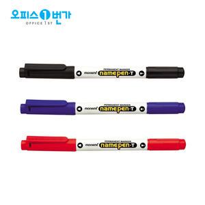 모나미 트윈T 네임펜