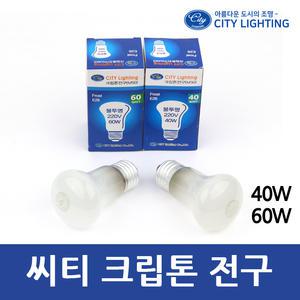 씨티 크립톤전구(M50) 40W 60W 불투명 전구색 E26