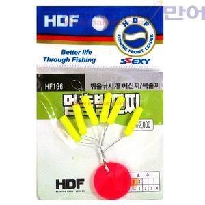 해동 HDF 멈춤 발포찌 일자형 HF-196 학꽁치 목줄찌