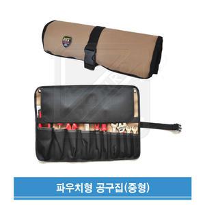 파우치형 공구가방 중형 공구 파우치 중형공구집